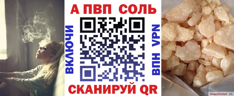 наркота  Вятские Поляны  A-PVP Соль 