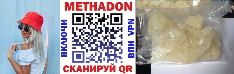 Метадон methadone  наркошоп  Вятские Поляны 