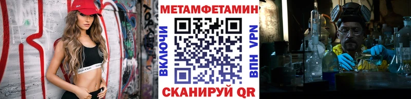 Первитин Methamphetamine  магазин продажи наркотиков  Вятские Поляны 